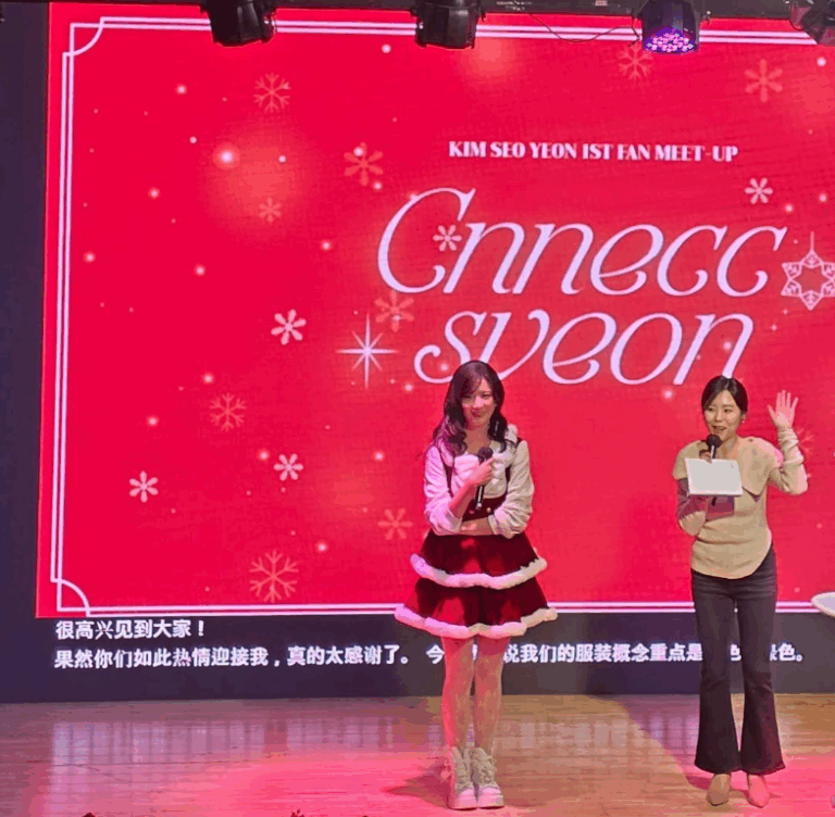 SEO YEON 1ST Fan Meet-up