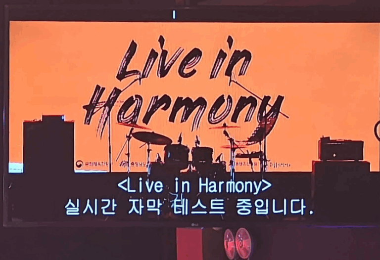 충남음악창작소 Live in Harmony
